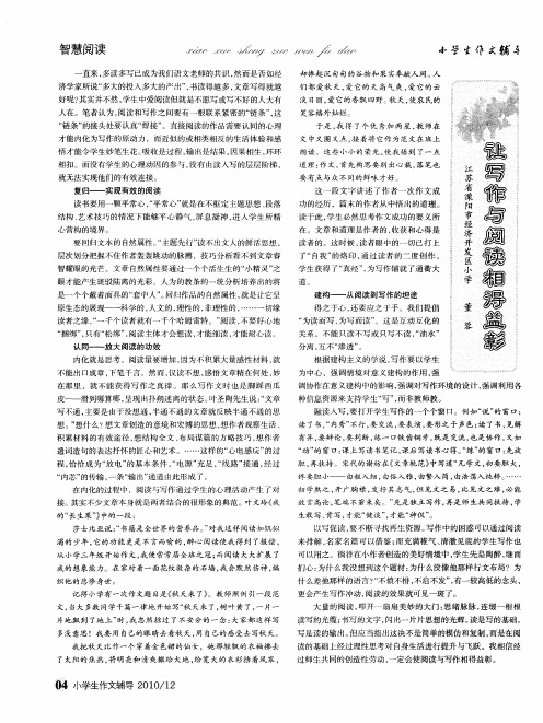 让写作与阅读相得益彰