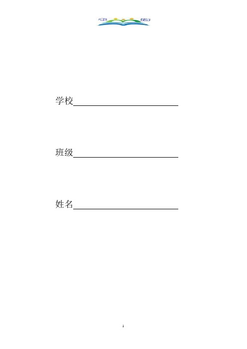 新人教版四年级数学下册第3单元《运算定律》试题  (3) .doc