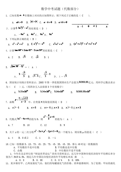 潍坊历年数学中考试题(答案)