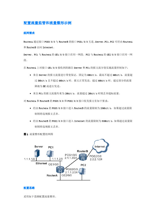 华为ACL配置