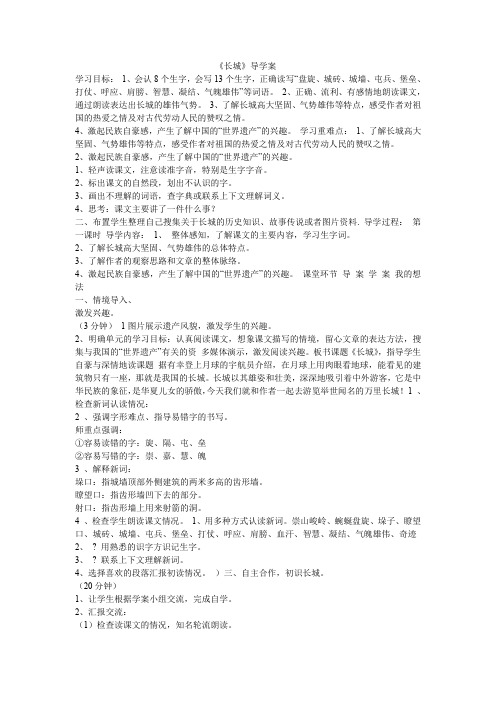 17课导学案