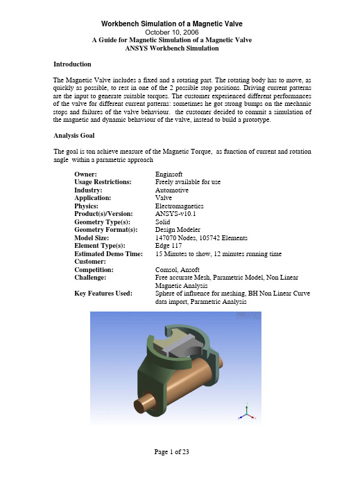 ansys workbench电磁场仿真完整例子