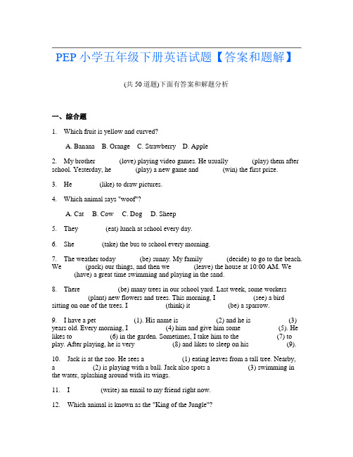 PEP小学五年级下册英语试题【答案和题解】