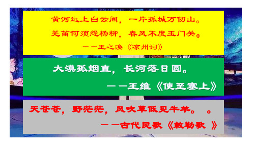 2019 湘教版地理八年级下册第五章 第三节：西北地区和青藏地区 第一课时  ( 共46张PPT)