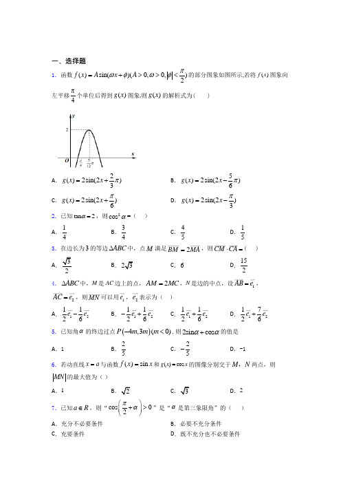 信阳高级中学数学高二下期末阶段测试(课后培优)