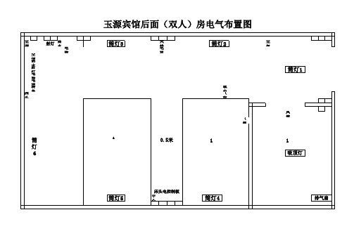 玉源宾馆客房电气布置图布置图