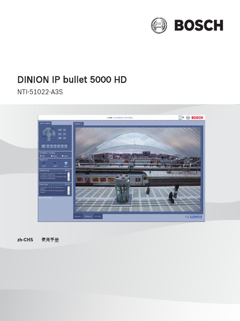 DINION IP bullet 5000 HD 使用手册说明书