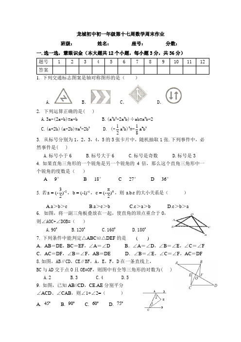 第17周周末作业