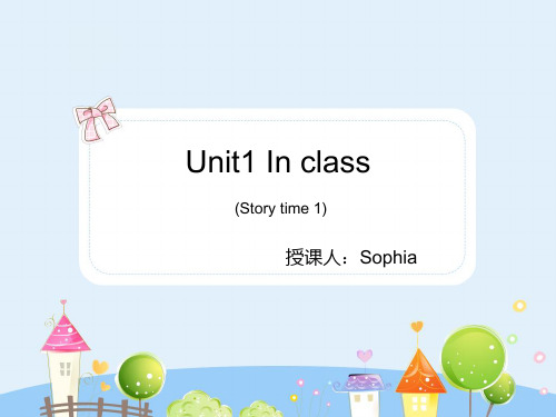 译林版小学英语 三下 Unit1 story time(1)