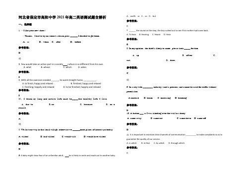 河北省保定市高阳中学2021年高二英语测试题含解析