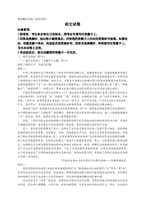 山西省三重教育2022-2023学年高三2月联考语文试题含答案