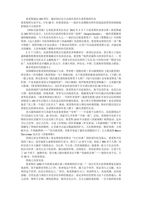 狄更斯简介