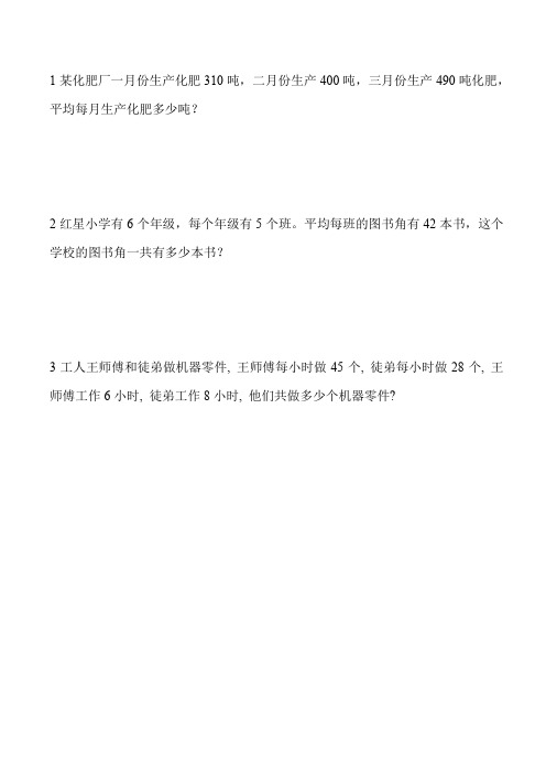 最新西师大版数学四下《练习二》课时练(附答案)