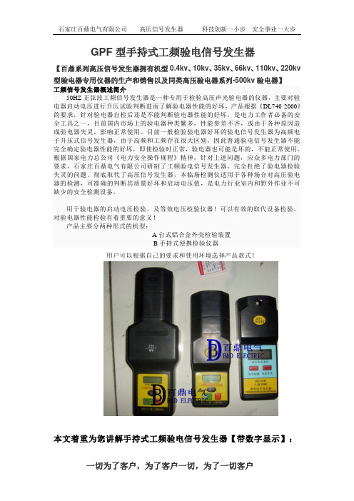 50HZ正弦波工频信号发生器【高压验电器专用检验仪】