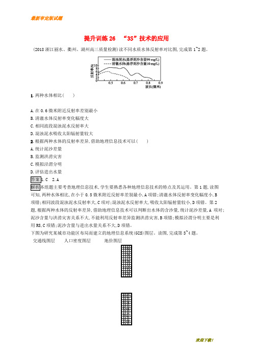 (新人教版)2020学年七年级数学上册 第五章 代数式与函数的初步认识 5.4 生活中的常量与变量教案青岛版【