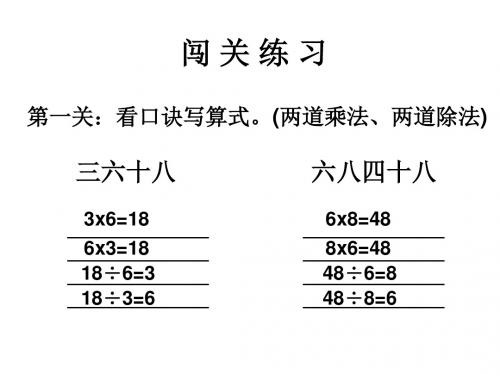 6的乘法口诀练习题