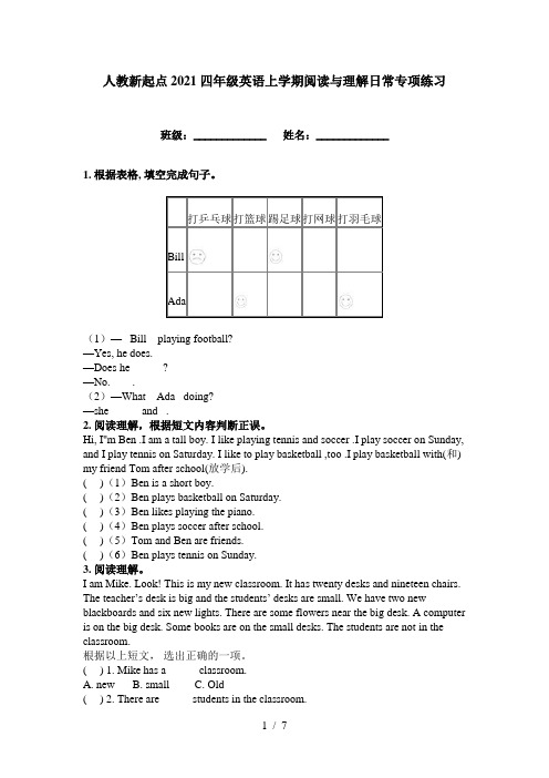 人教新起点2021四年级英语上学期阅读与理解日常专项练习