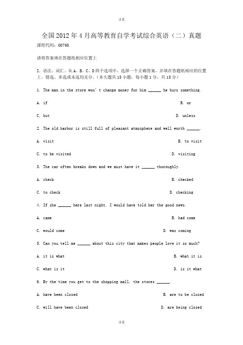 自考_全国2012年4月高等教育自学考试综合英语二真题