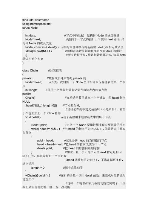 建立双向链表 实现对双向链表的插入 删除操作1