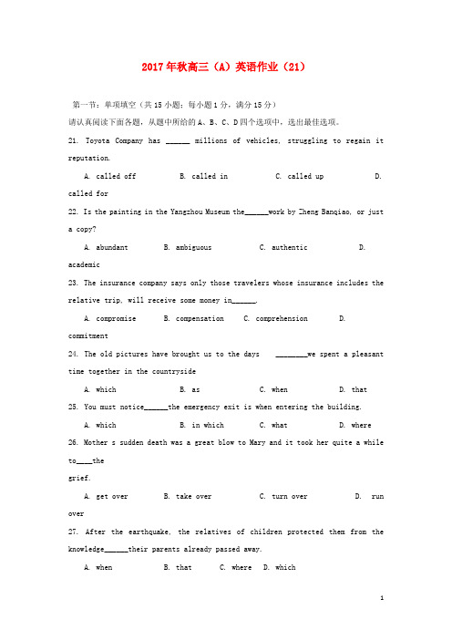 江苏省射阳县高三英语作业(A)(21)