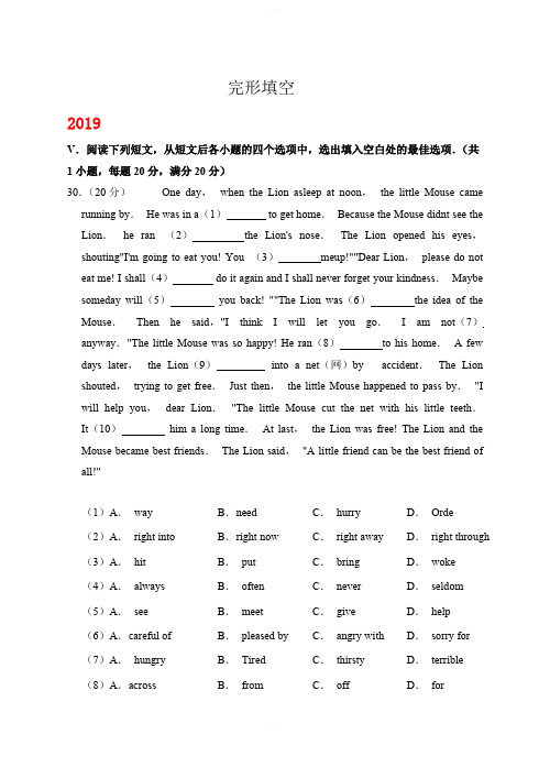 贵州省黔西南州2017-2019年三年中考英语试卷分类汇编：完形填空(含解析)