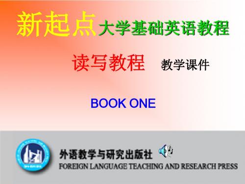 新起点大学基础英语教程读写教程教学课件