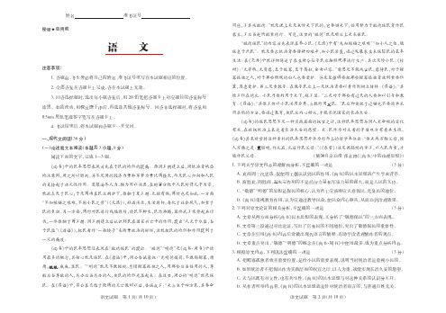 湖北省名校大联考2019届高三一轮复习阶段性测评(三)语文试题(图片版)