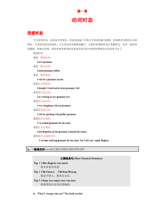 李阳疯狂英语突破语法