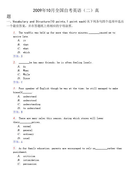 2009年10月全国自考英语(二)真题及答案[1]