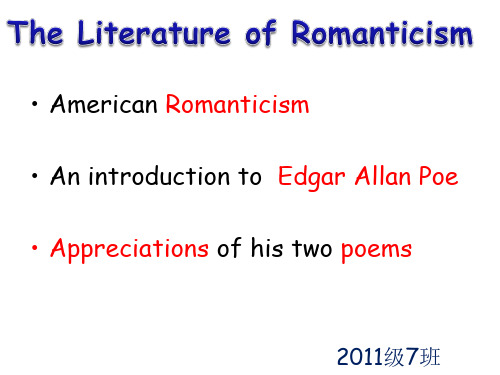 美国浪漫主义 American Romanticism