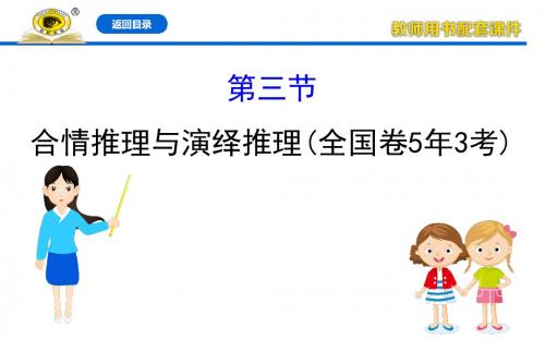 8.3高中文科数学高2020届高2017级一轮全程复习配套课件