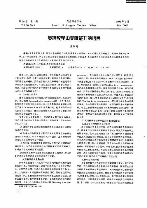 对大学英语四级考试听力部分的分析