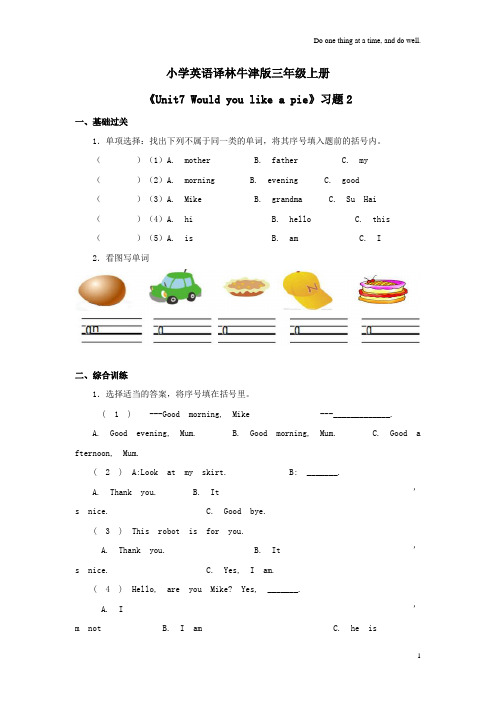 小学英语译林牛津版三年级上册《Unit7Wouldyoulikeapie》习题2