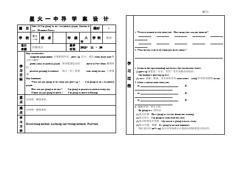 Unit 10 I’m going to be a basketball player. Section A (1a – Grammar Focus)