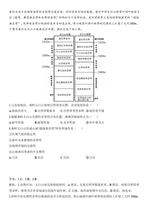 2024年高考倒计时每日一题地理推荐题 倒计时72天 附答案