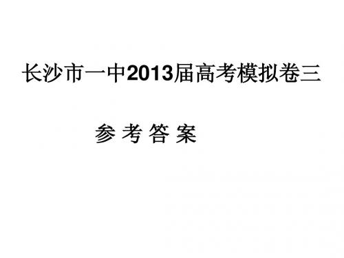 模拟三语文
