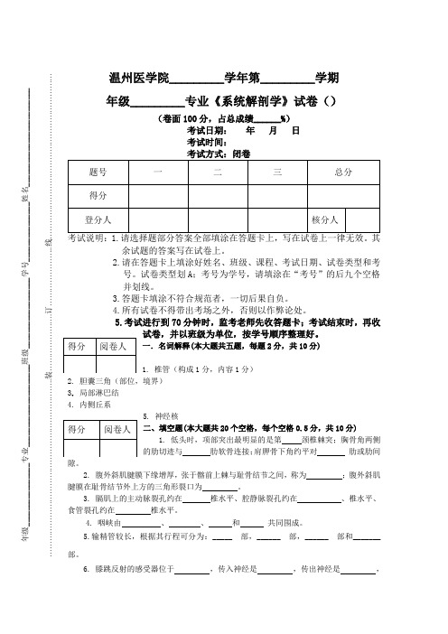 系解某年期末试卷( )