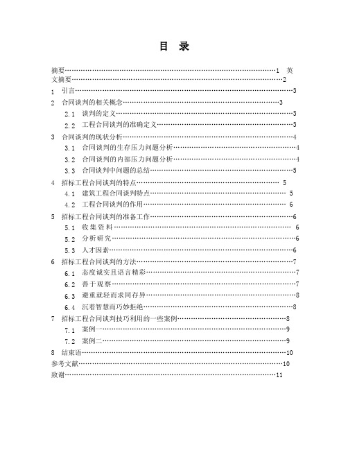 关于房地产项目的可行性研究国内外研究现状及发展趋势