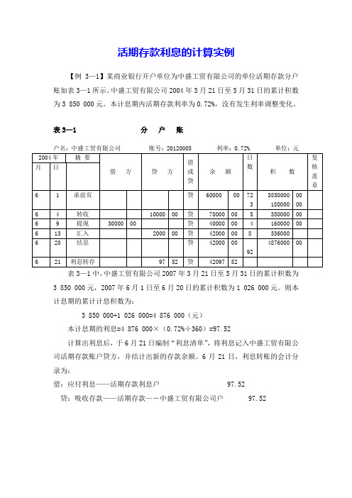 第三章实例