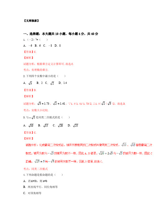 福建龙岩2020中考数学综合模拟测试卷(解析版)