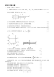 材料力学复习