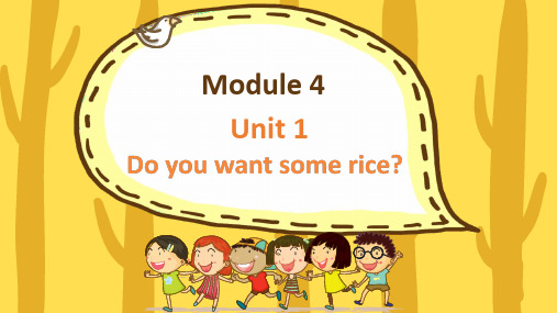 外研版四上 Module 4 Unit 1 Do you want some rice