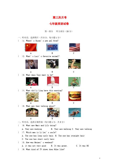 七 年级英语第三次月考试卷 人教新目标版