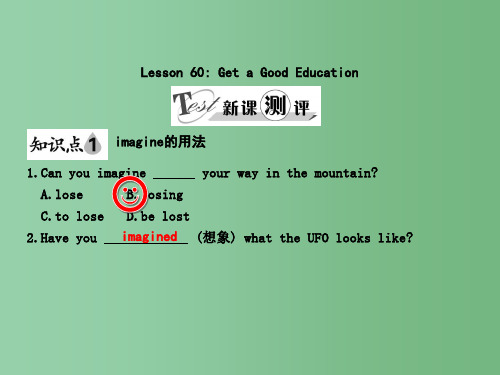 九年级英语下册 Unit 10 Lesson 60 Get a Good Education课件 (新版)冀教版