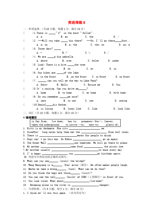 江苏省仪征市第三中学七年级英语下学期周练8(无答案)(新版)牛津版