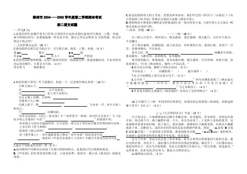 莱州市2004——2005学年度第二学期期末考试