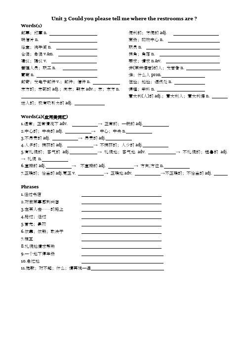 人教版九年级英语3单元单词、短语、词形变化(默写版)