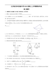 最新-江苏省苏州实验中学2018届高三上学期期初考试(数学) 精品