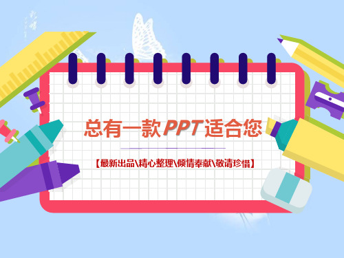 统编部编版小学语文基础知识PPT讲稿思维导图知识点归纳总结[PPT白板课件]