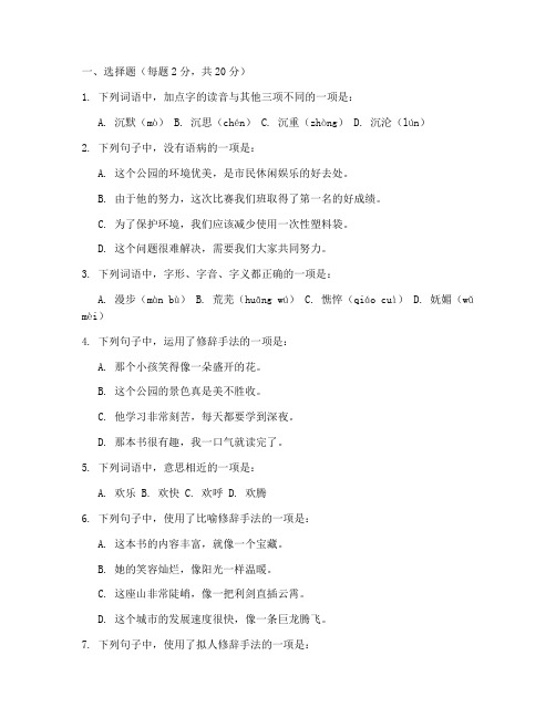 小学教育专业大专语文试卷